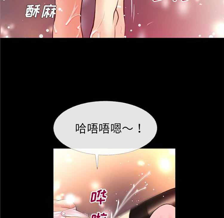 超乎想象 第41话 第26页