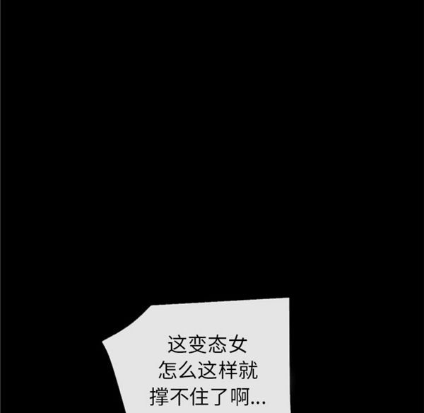 超乎想象 第41话 第29页