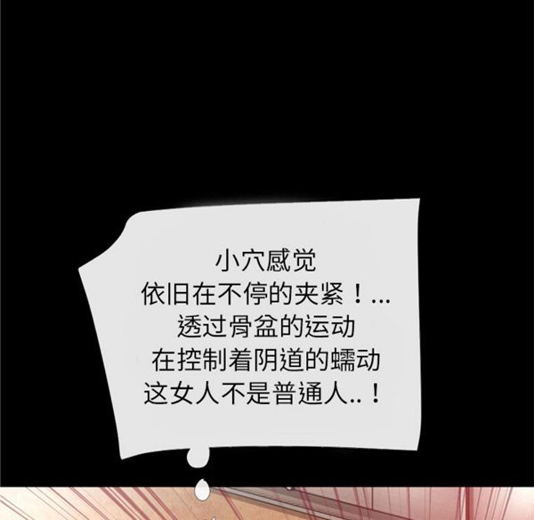 超乎想象 第41话 第31页