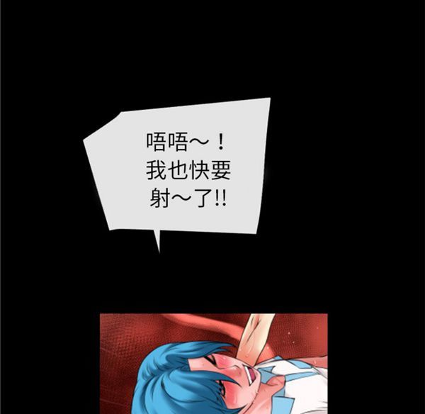 超乎想象 第41话 第33页