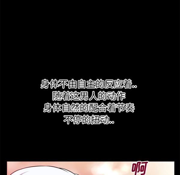 超乎想象 第41话 第17页