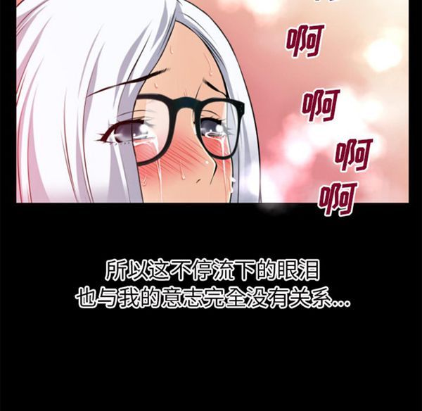超乎想象 第41话 第18页
