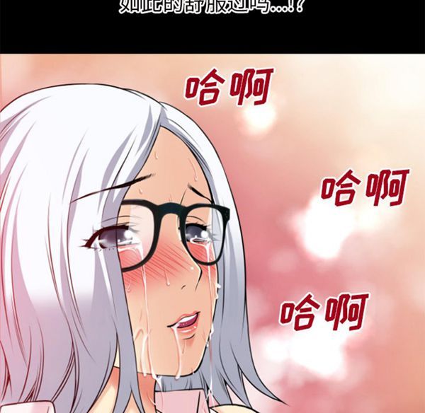 超乎想象 第41话 第20页