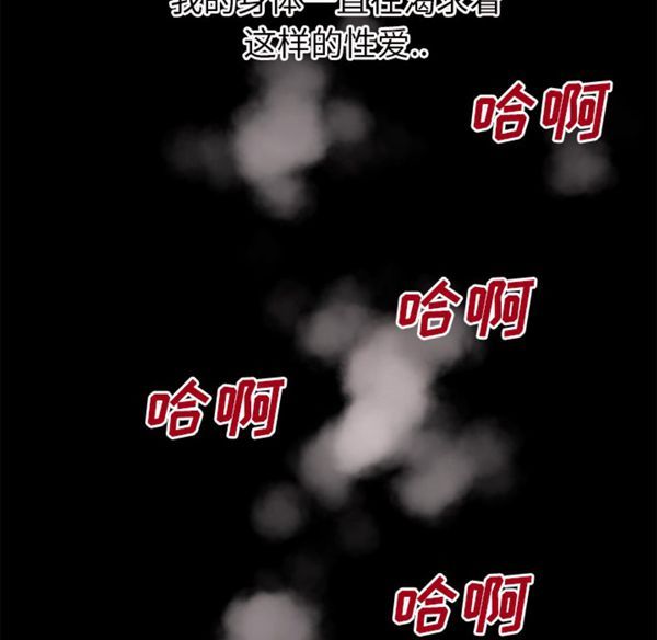 超乎想象 第41话 第22页