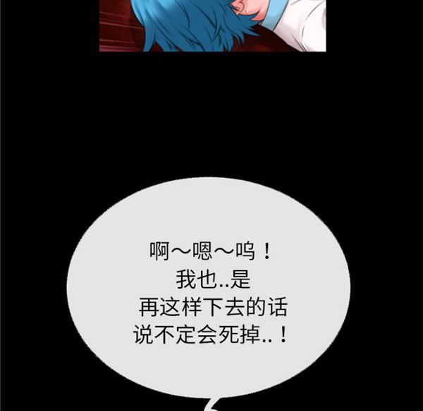 超乎想象 第41话 第34页