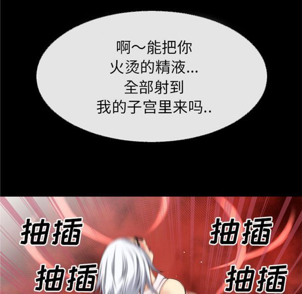 超乎想象 第41话 第37页