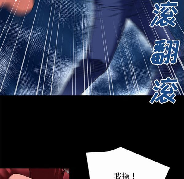 超乎想象 第41话 第66页