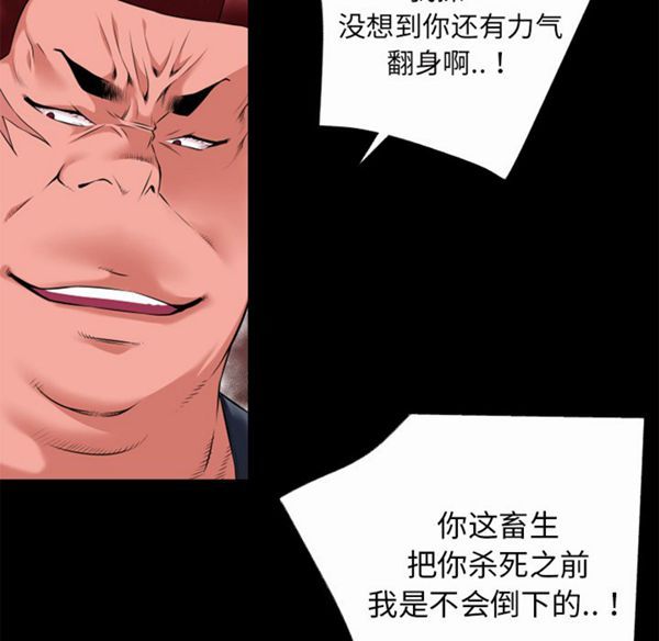 超乎想象 第41话 第67页