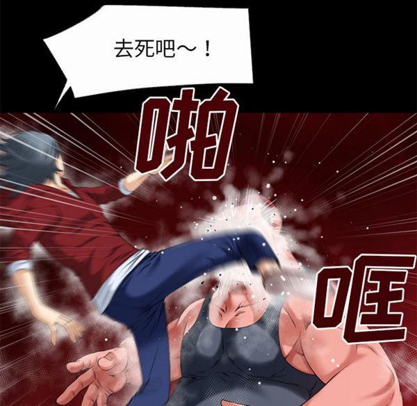 超乎想象 第41话 第80页