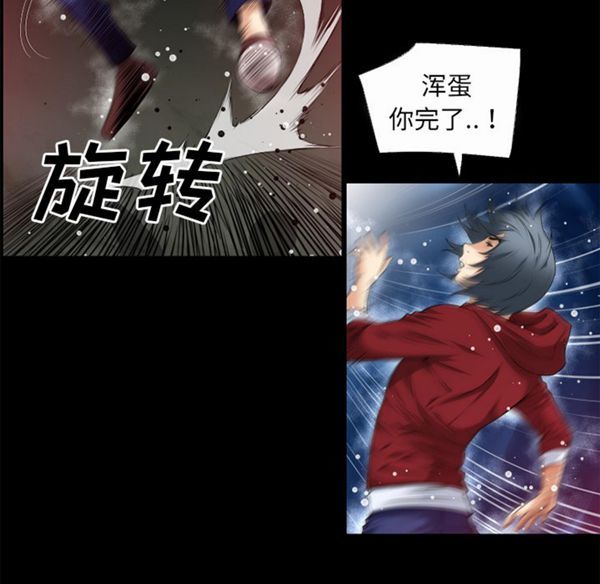 超乎想象 第41话 第79页