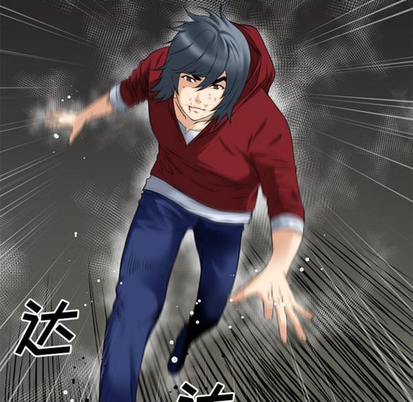 超乎想象 第41话 第70页