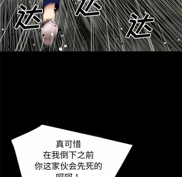 超乎想象 第41话 第71页