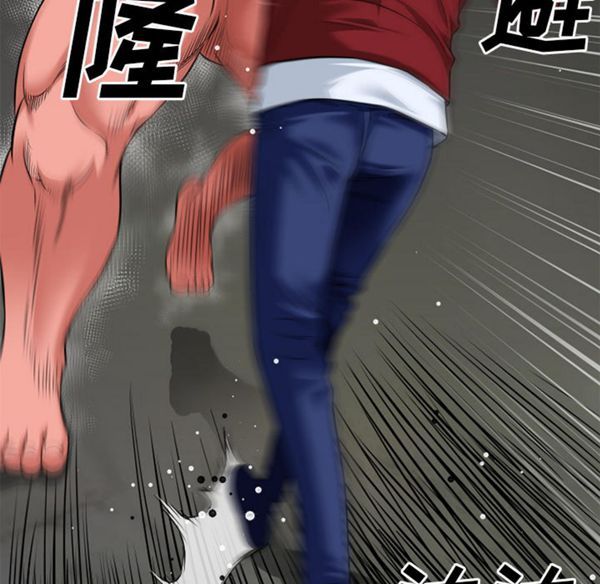 超乎想象 第41话 第73页