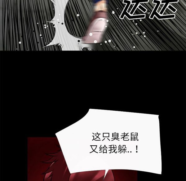 超乎想象 第41话 第74页