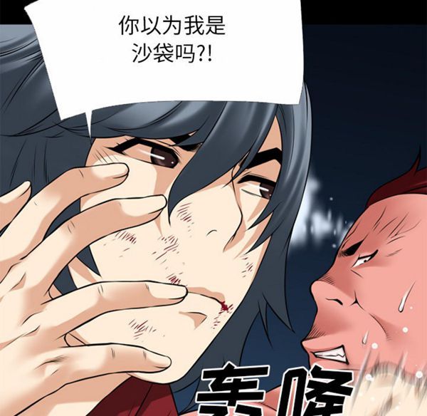 超乎想象 第41话 第76页