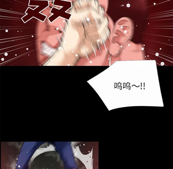 超乎想象 第41话 第78页