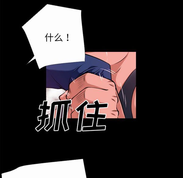 超乎想象 第41话 第82页