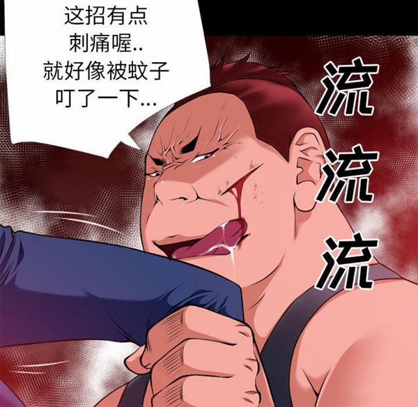 超乎想象 第41话 第83页