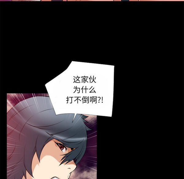 超乎想象 第41话 第84页