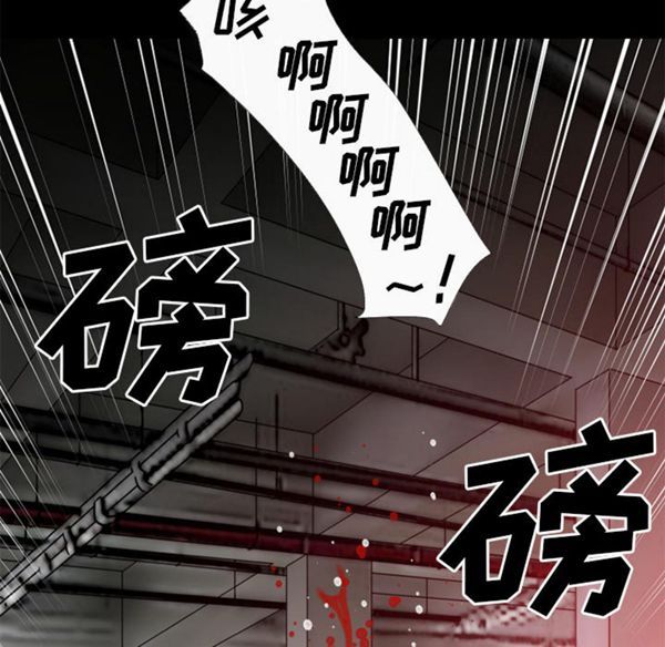 超乎想象 第41话 第88页