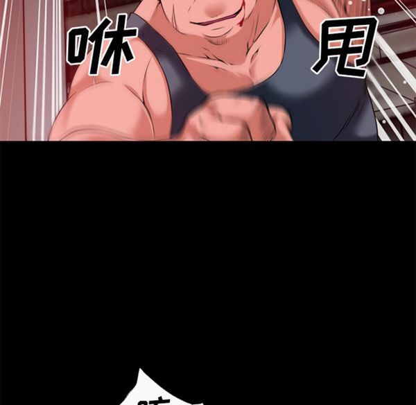 超乎想象 第41话 第87页