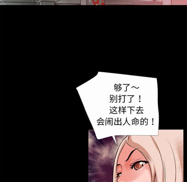 超乎想象 第41话 第89页