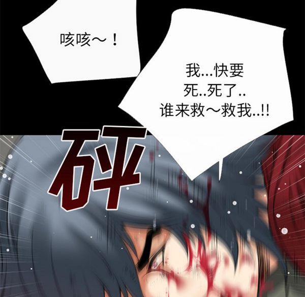 超乎想象 第41话 第92页