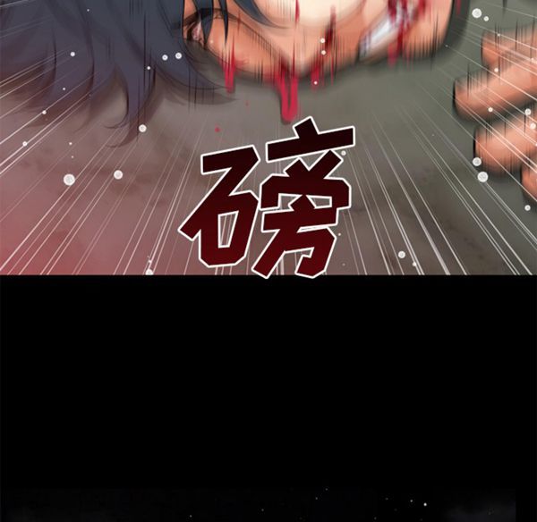 超乎想象 第41话 第93页