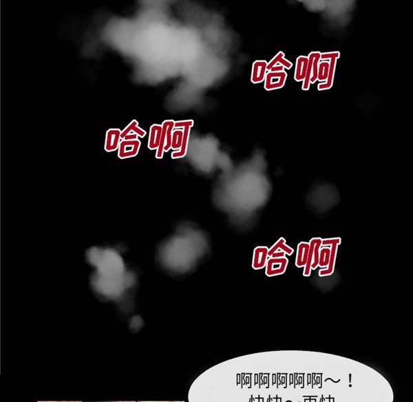超乎想象 第41话 第39页