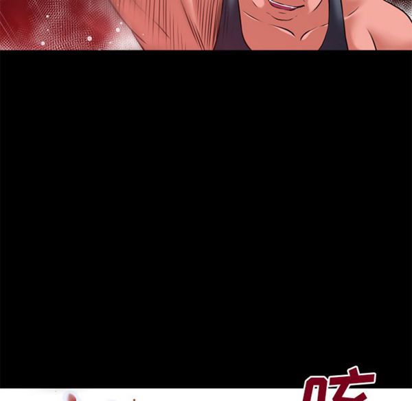 超乎想象 第41话 第56页