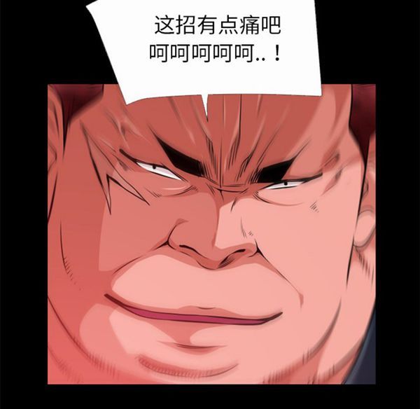 超乎想象 第41话 第60页
