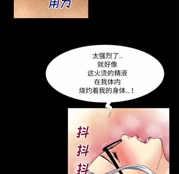 超乎想象 第41话 第43页