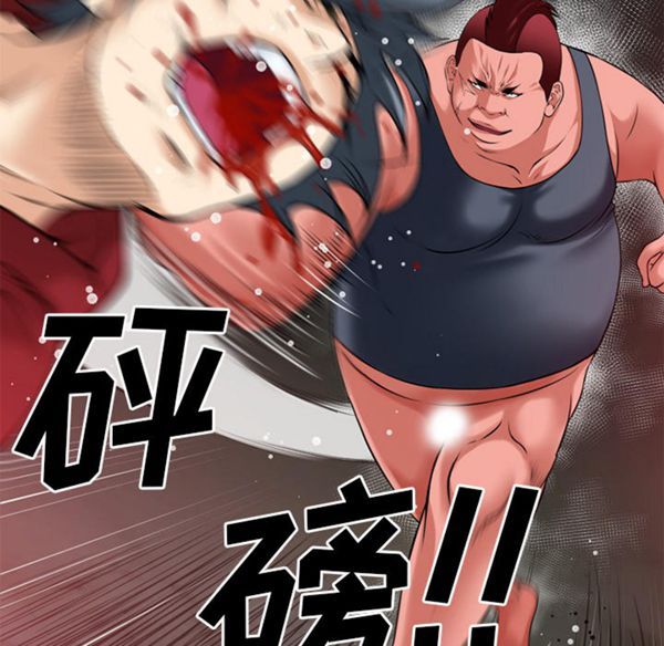 超乎想象 第41话 第48页