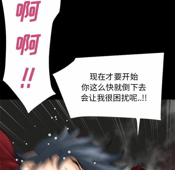 超乎想象 第41话 第47页