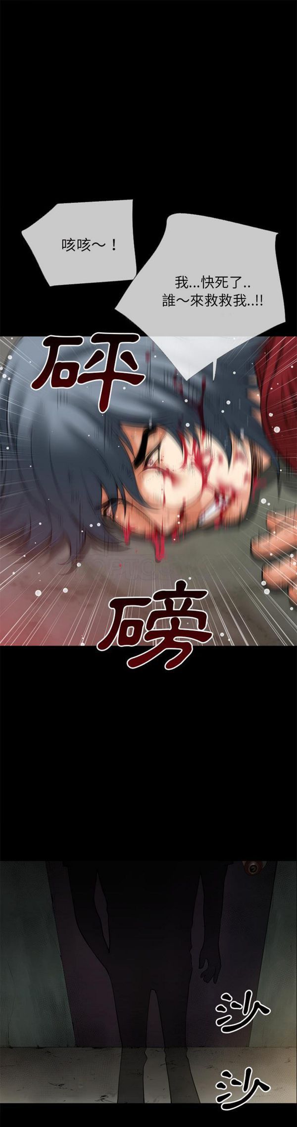 超乎想象 第42话 第1页