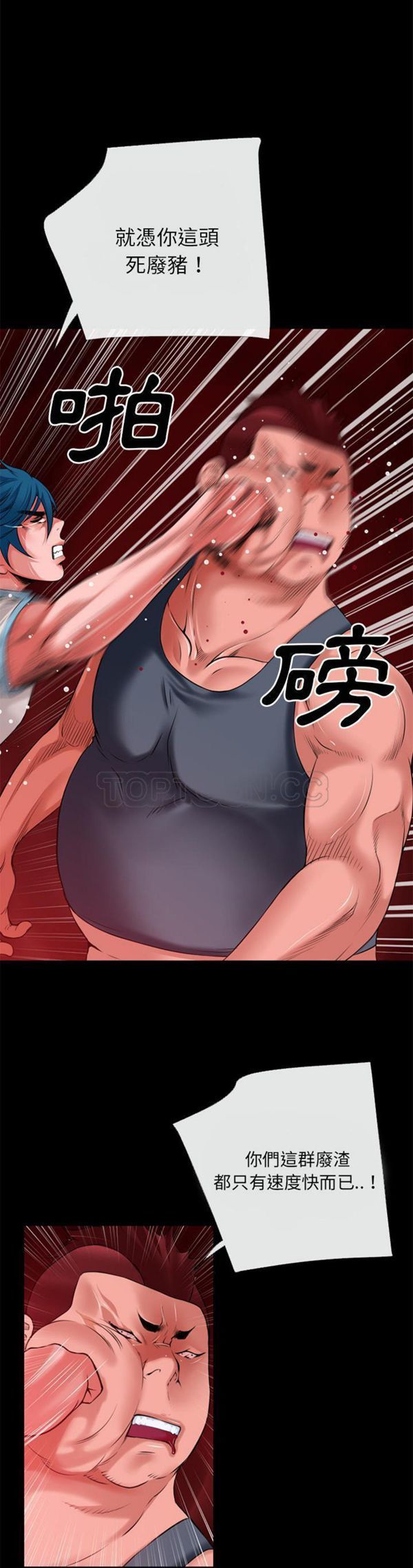 超乎想象 第42话 第19页