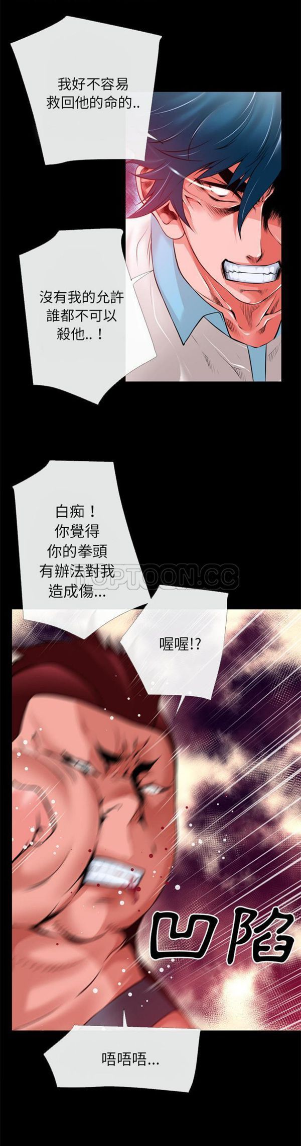 超乎想象 第42话 第20页