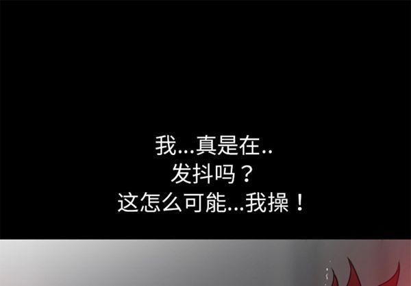 超乎想象 第45话 第1页