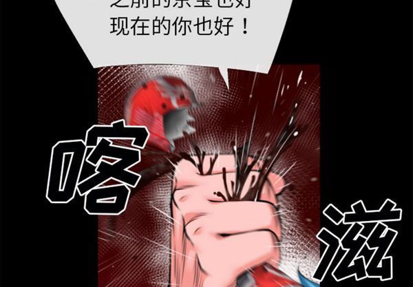 超乎想象 第45话 第4页