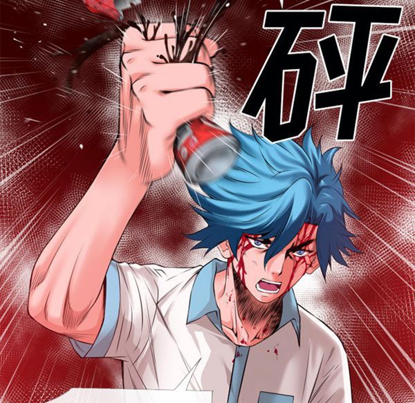 超乎想象 第45话 第6页