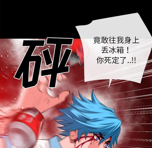 超乎想象 第45话 第12页