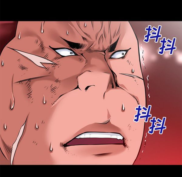 超乎想象 第45话 第23页