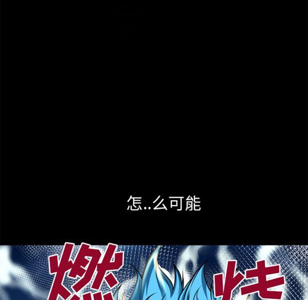 超乎想象 第45话 第24页