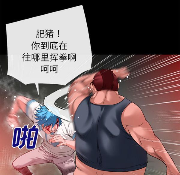 超乎想象 第45话 第28页
