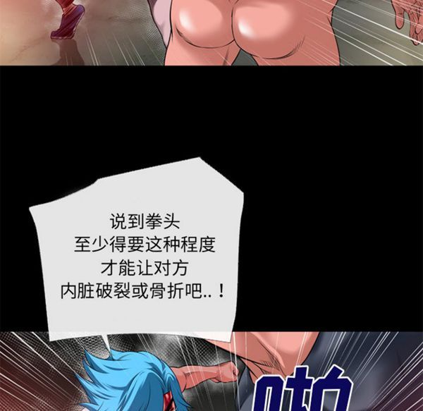 超乎想象 第45话 第29页
