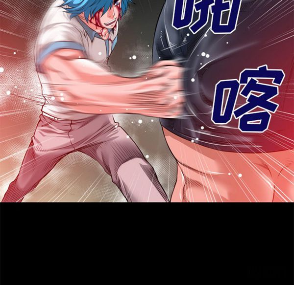 超乎想象 第45话 第30页