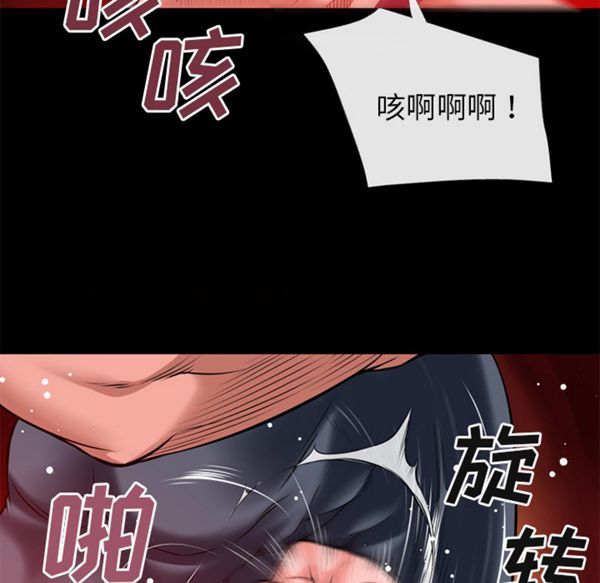 超乎想象 第45话 第32页