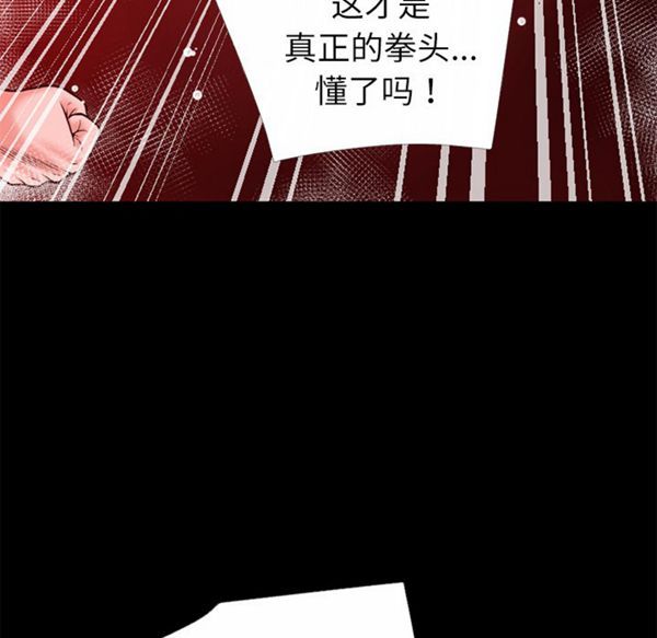 超乎想象 第45话 第45页