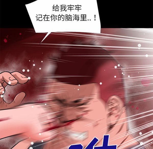 超乎想象 第45话 第46页