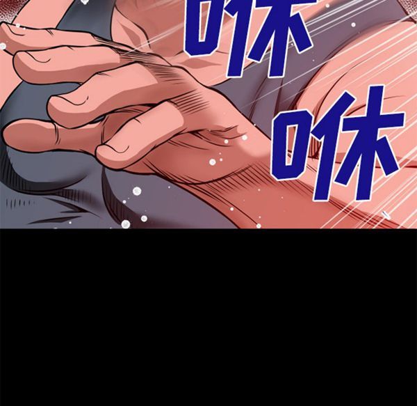 超乎想象 第45话 第47页
